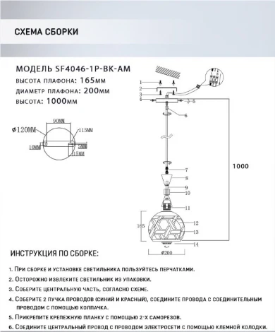 Подвесной светильник Seven Fires Finela SF4046/1P-BK-AM