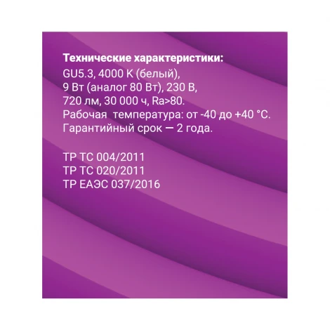 Лампочка светодиодная REV 32415 7