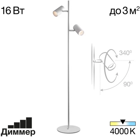 Торшер Citilux Twin CL809010N (LED, 220V, сенсорный выключатель)