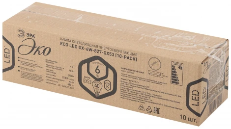Лампочка светодиодная GX53 6W ЭРА ECO LED GX-6W-827-GX53 (10-PACK)