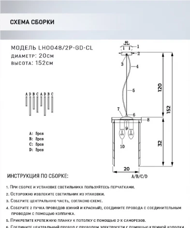 Подвесной светильник Lumien Hall Dzhillian LH0048/2P-GD-CL