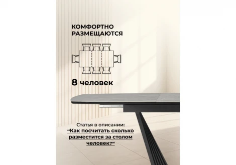 Керамический стол Вейл 140(180)х80 larka grey / черный 625961