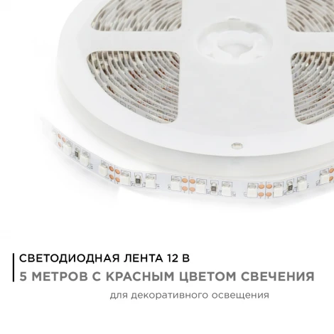 Светодиодная лента 12В СТ 9,6Вт/м SMD3528 120д/м IP20 ширина подложки 8мм, 5м красный Apeyron 00-13