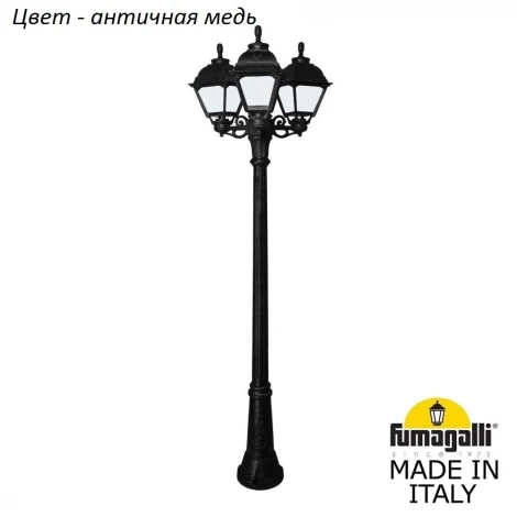 Наземный фонарь Fumagalli Cefa U23.156.S30.VYF1R (220V, IP55)