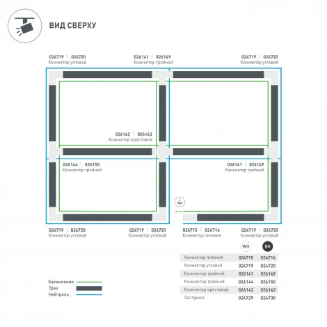 Коннектор Arlight LGD 026144 (220V)