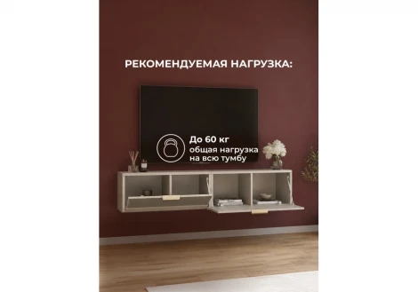 ТВ-тумба Леандр 140 Альбина (ЛДСП) Woodville 679647