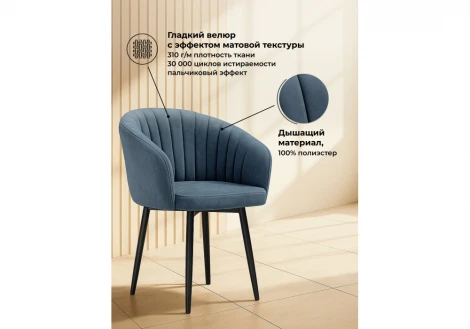 Обеденный стул Woodville Моншау marseille 30 данс / черный