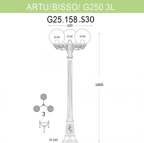 Наземный фонарь Fumagalli GLOBE 250 G25.158.S30.VYF1R (220V, шар, IP55)