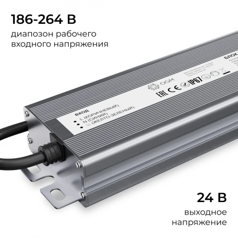 Блок питания 24В 200Вт 186-264В, 8,3А, IP67 алюминий OGM PS3-92