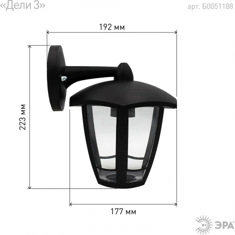 Настенный фонарь уличный ЭРА НБУ 07-40-004 «Дели 3» черный (220V, IP44)