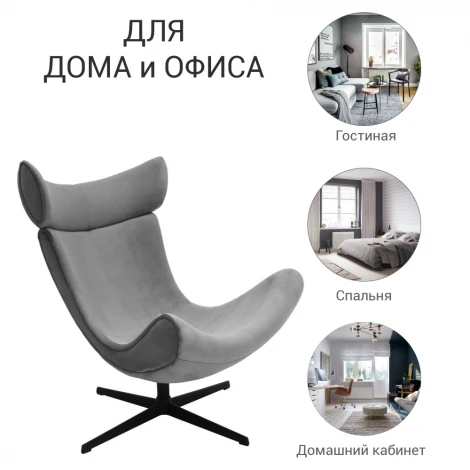 Кресло IMOLA графит, искусственная замша