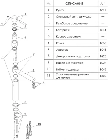 Смеситель Wasserkraft Main 4107 для кухонной мойки