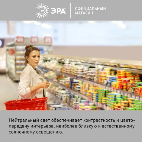 Лампочка светодиодная E27 с переходником на E40 80W ЭРА LED POWER T140-80W-4000-E27 с переходником на E40/E40 R