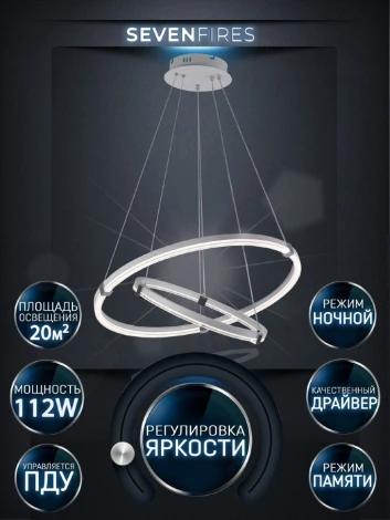 Подвесной светильник Seven Fires Derbi SF5045/2P-WT-CR