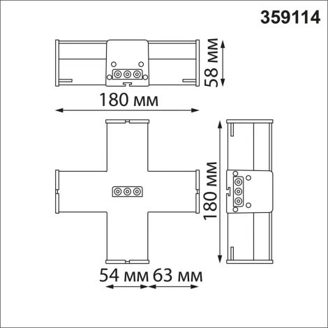 Светильник-соединитель "Х"- образный Novotech Bits 359114 IP20 LED 12W 4000K 220V 1080Лм черный