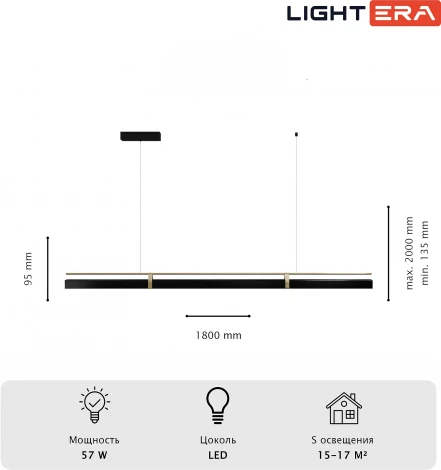 Подвесной линейный светодиодный светильник Lightera Omolon LE108L-180B WIFI (Умный дом, Алиса, Маруся, голосое управление)