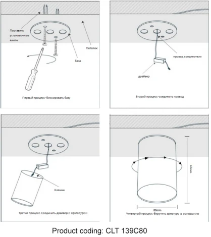 Светильник потолочный Crystal Lux CLT 139 139C80 CH 4000K (LED, 220V, круглые)