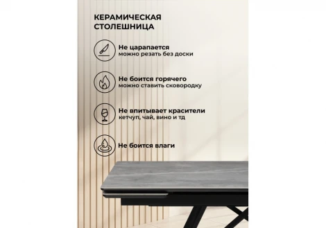 Кухонный стол Notta Вилсон 140(200)х80 серый мрамор larka grey / черный