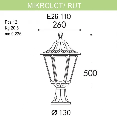 Наземный фонарь Fumagalli Rut E26.110.000.BYF1R (220V, под старину, IP55)