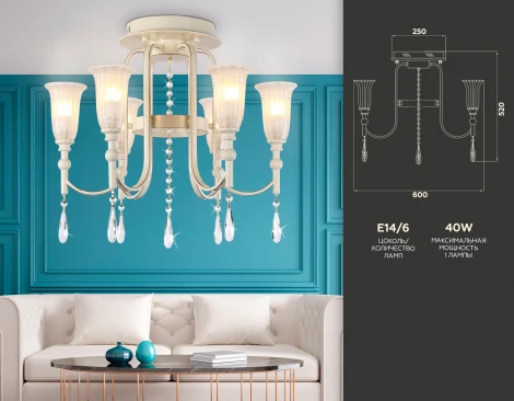 Потолочная люстра Ambrella TRADITIONAL TR3242