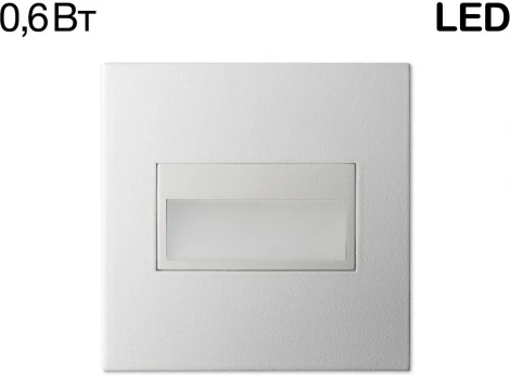 Подсветка лестницы встраиваемая светодиодная Citilux Скалли CLD007K0 (220V)