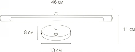 Подсветка для картин Arte Lamp Ronnie A8025AP-1GO (LED, 220V, выключатель)