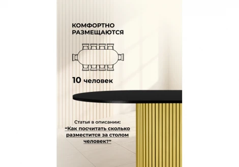 Кухонный стол Notta Барон О 200 х 90 черная пленка шагрень / золотые ноги