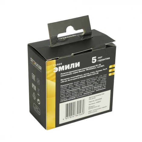 Розетка Ethernet RJ-45 (платиново-серый, soft touch) Stekker Эмили 49951