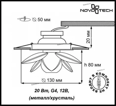 Встраиваемый точечный светильник Novotech Lotos 369377