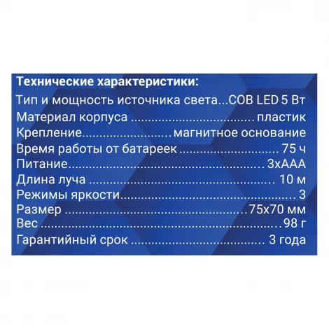 Ночник настольный светодиодный с выключателем REV 29107 7