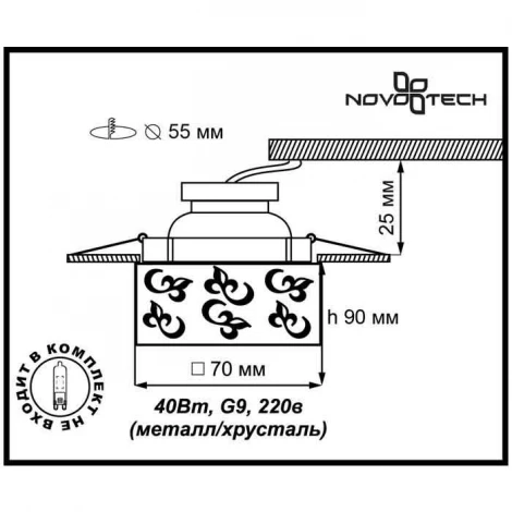 Встраиваемый точечный светильник Novotech Cubic 369514