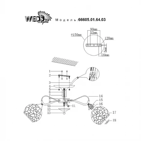Потолочная люстра Wedo Light Dzhuno 66605.01.64.03