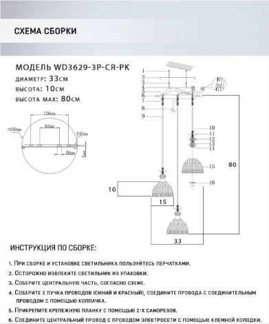 Подвесной светильник Wedo Light Leki WD3629/3P-CR-PK