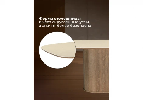 Керамический стол Эллипсо 200х90 Notta 664911