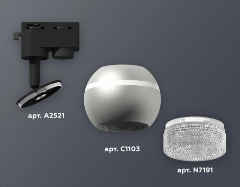 Трековый светильник Ambrella Track System XT1103040 (220V, шар)