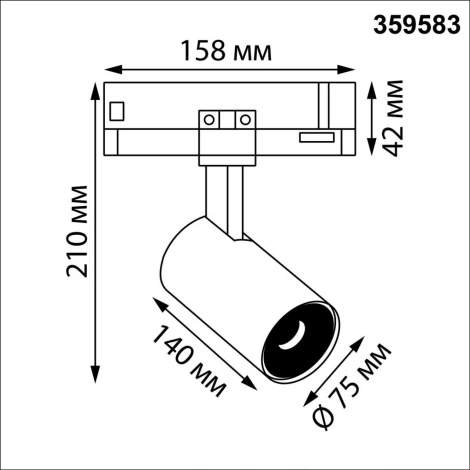 Трековый светильник трехфазный светодиодный Novotech Helix 359583 белый IP20 LED 35W 3000K 220V