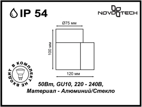 Архитектурная подсветка Novotech Landscape 370406 (220V, IP54)