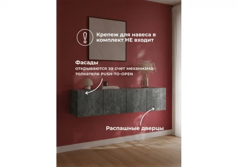 Шкаф навесной Кротос 160 Альбина (ЛДСП) Woodville 679667