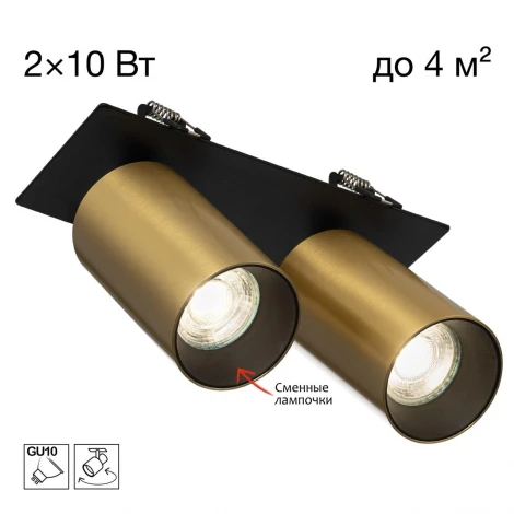 Спот встраиваемый Citilux Axel CL512D22 Латунь