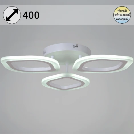 Потолочная люстра на штанге светодиодная Reluce 02301-0.3-03 WH