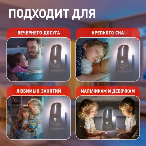 Ночник светодиодный с датчиком освещенности и датчиком движения ЭРА NN-621-LS-MS-W