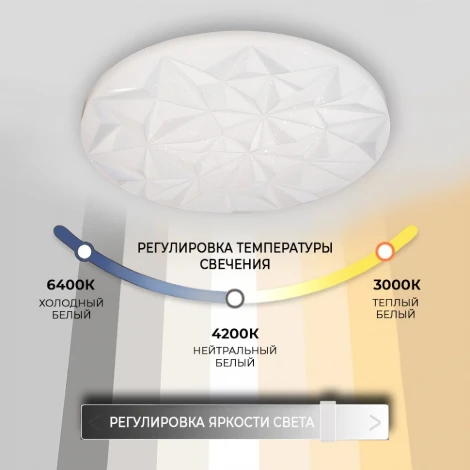 Потолочный светильник Seven Fires Джанго 45438.45.90.77RGB