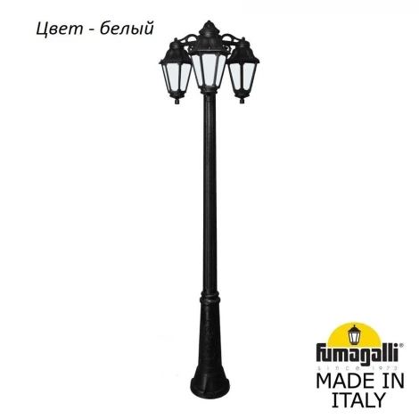 Наземный фонарь Fumagalli Anna E22.157.S30.WYF1RDN (220V, IP44)