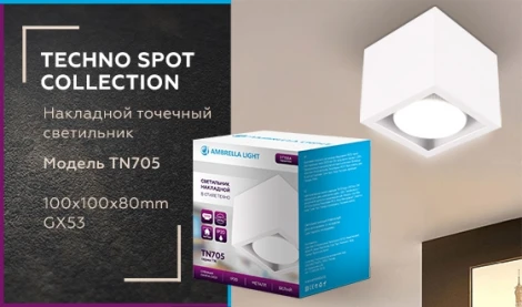 Накладной точечный светильник Ambrella TN TN705 (220V, куб)