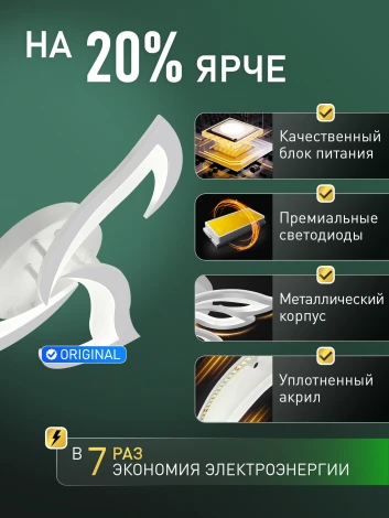 Потолочная люстра светодиодная Natali Kovaltseva Olimp Ii LED LAMPS 85005