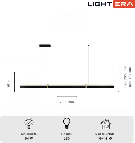 Подвесной линейный светодиодный светильник Lightera Omolon LE108L-200B Wi-Fi (Умный дом, Алиса, Маруся, голосое управление) (220V, на тросе)