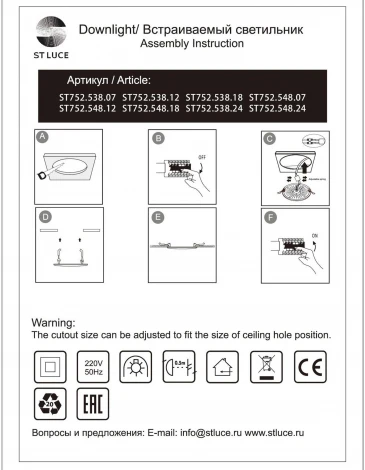 Встраиваемый светильник ST Luce ST752.538.18 (LED, 220V, круглые, IP44)