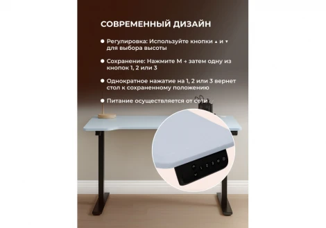 Компьютерный стол Notta Маркос 140х80 голубой / черный