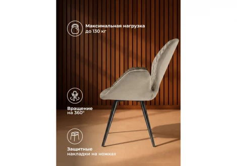 Кресло Муа крутящееся Woodville 665373