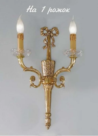 Бра Nervilamp 570 570/1A (220V, подсвечник, свеча)